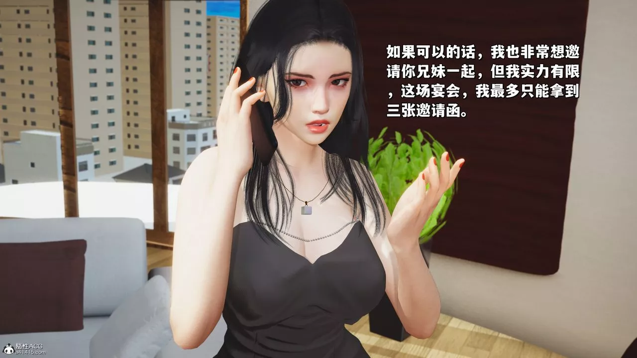 [3D]我成瞭大反派_第二季第26話