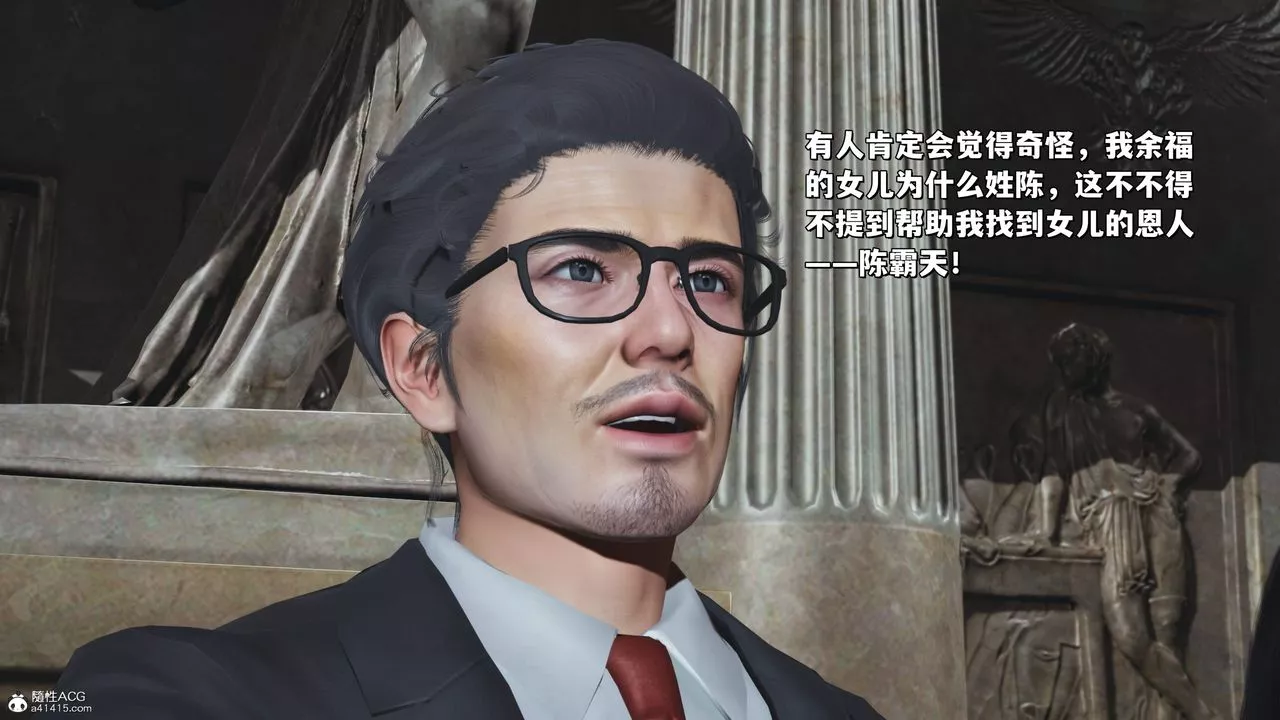 [3D]我成瞭大反派_第二季第27話