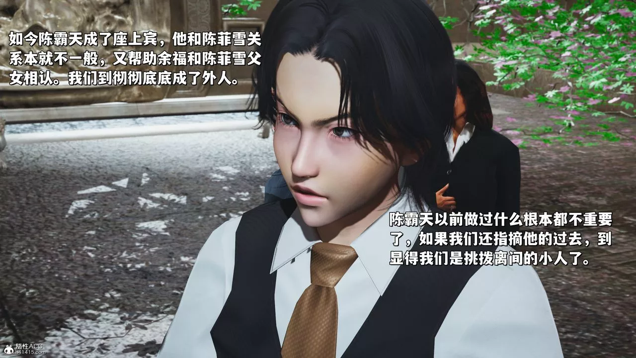[3D]我成瞭大反派_第二季第27話