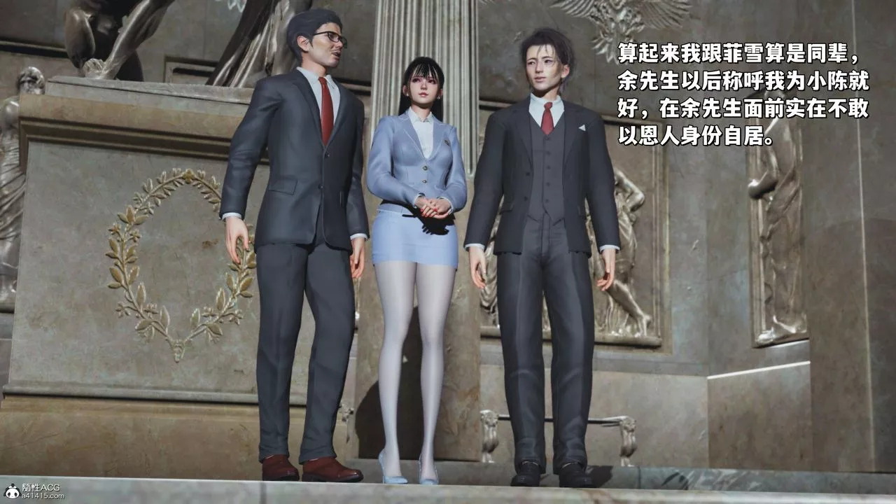 [3D]我成瞭大反派_第二季第27話