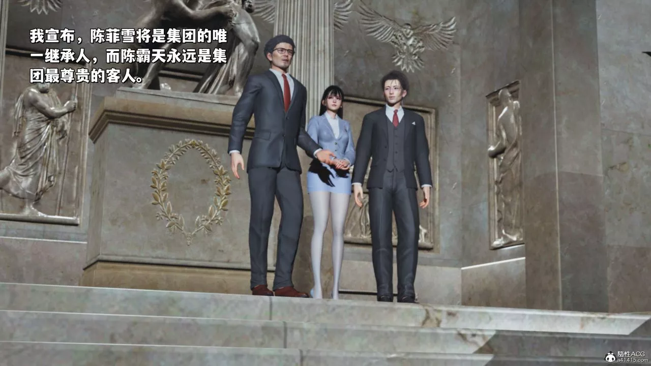 [3D]我成瞭大反派_第二季第27話