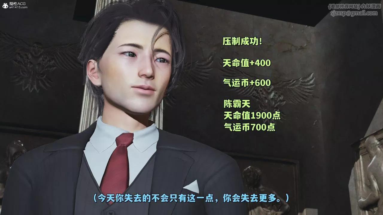 [3D]我成瞭大反派_第二季第27話