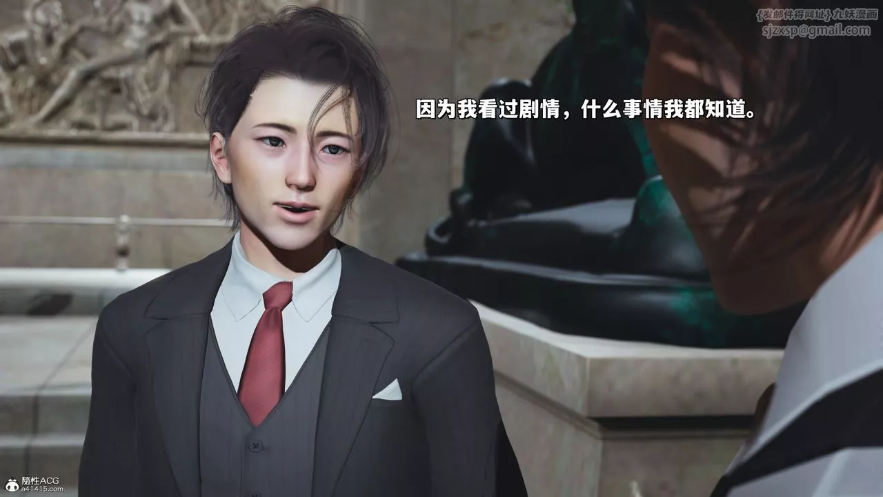 [3D]我成瞭大反派_第二季第28話