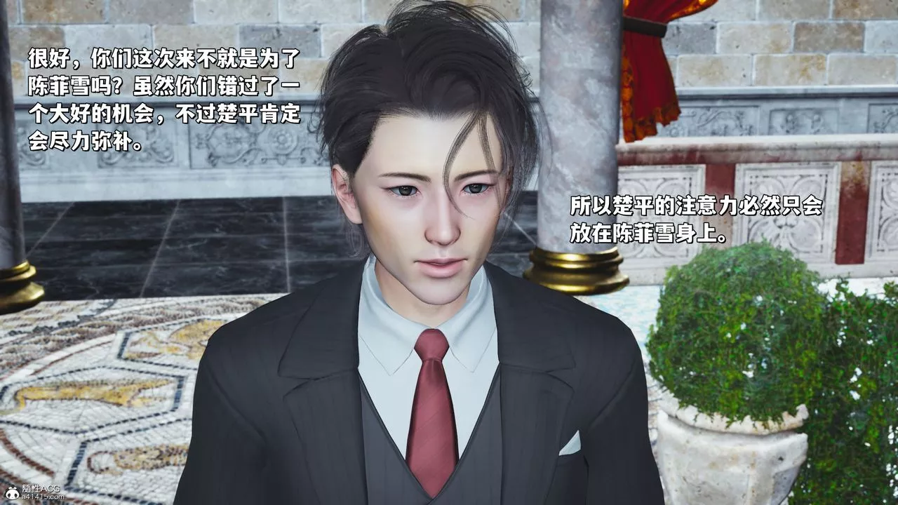 [3D]我成瞭大反派_第二季第28話