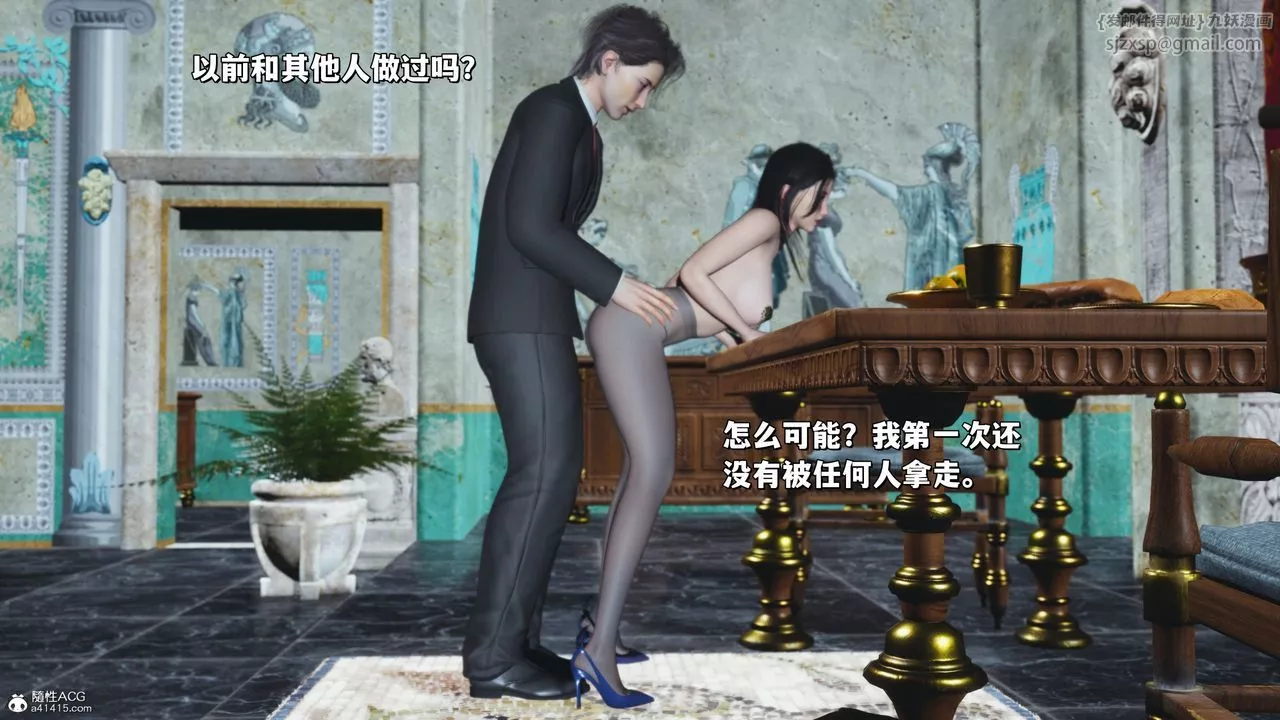 [3D]我成瞭大反派_第二季第29話