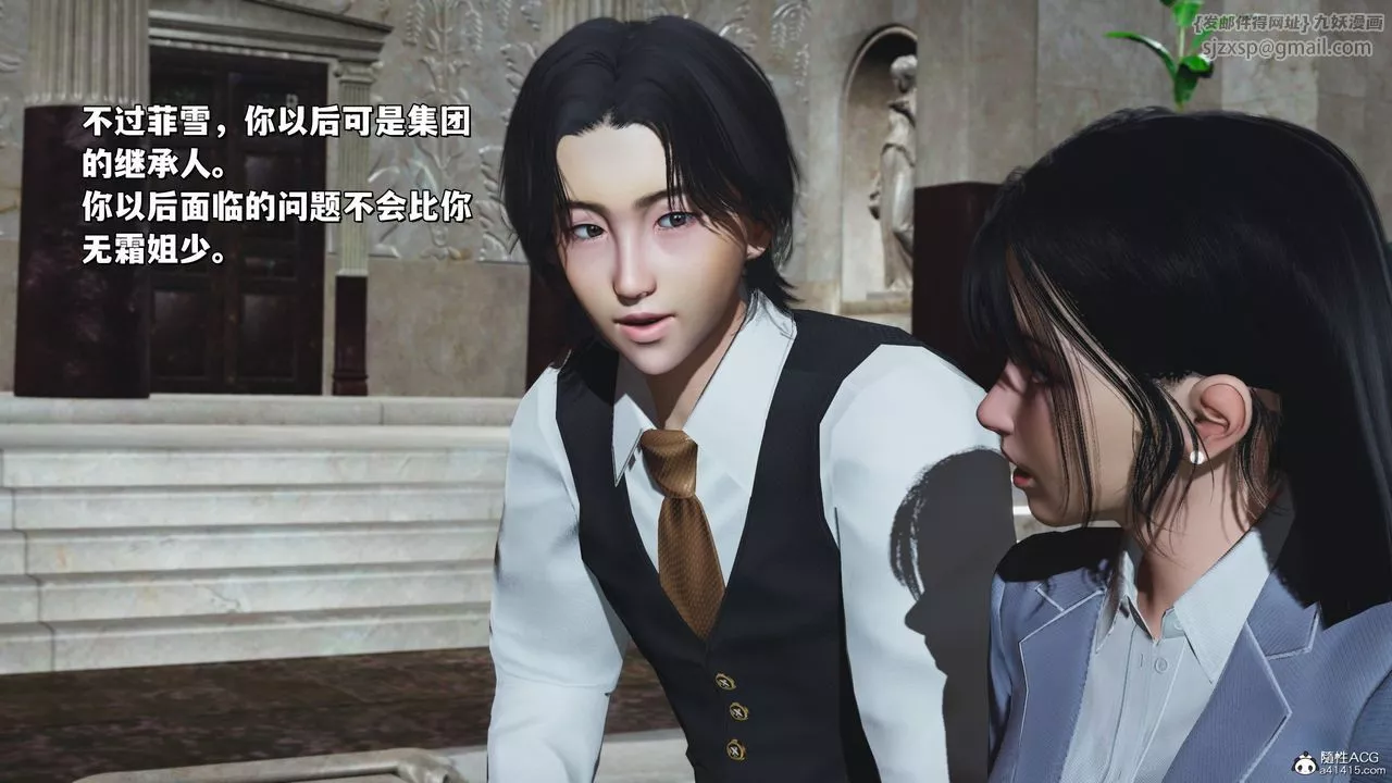 [3D]我成瞭大反派_第二季第29話