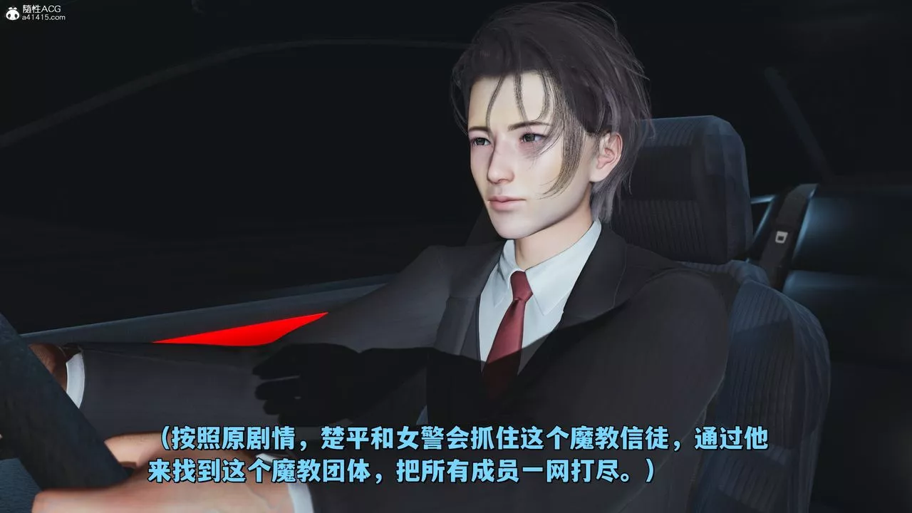 [3D]我成瞭大反派_第二季第30話