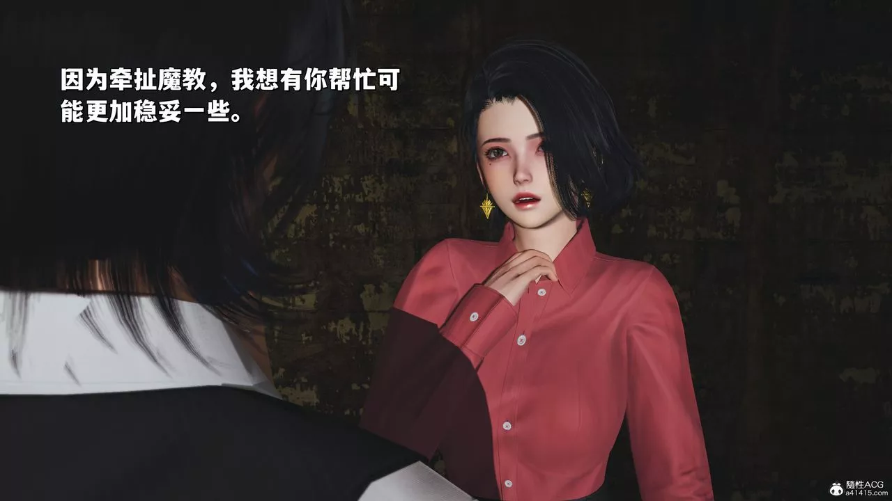 [3D]我成瞭大反派_第二季第30話