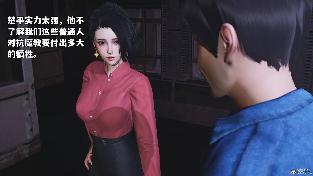[3D]我成瞭大反派_第二季第30話