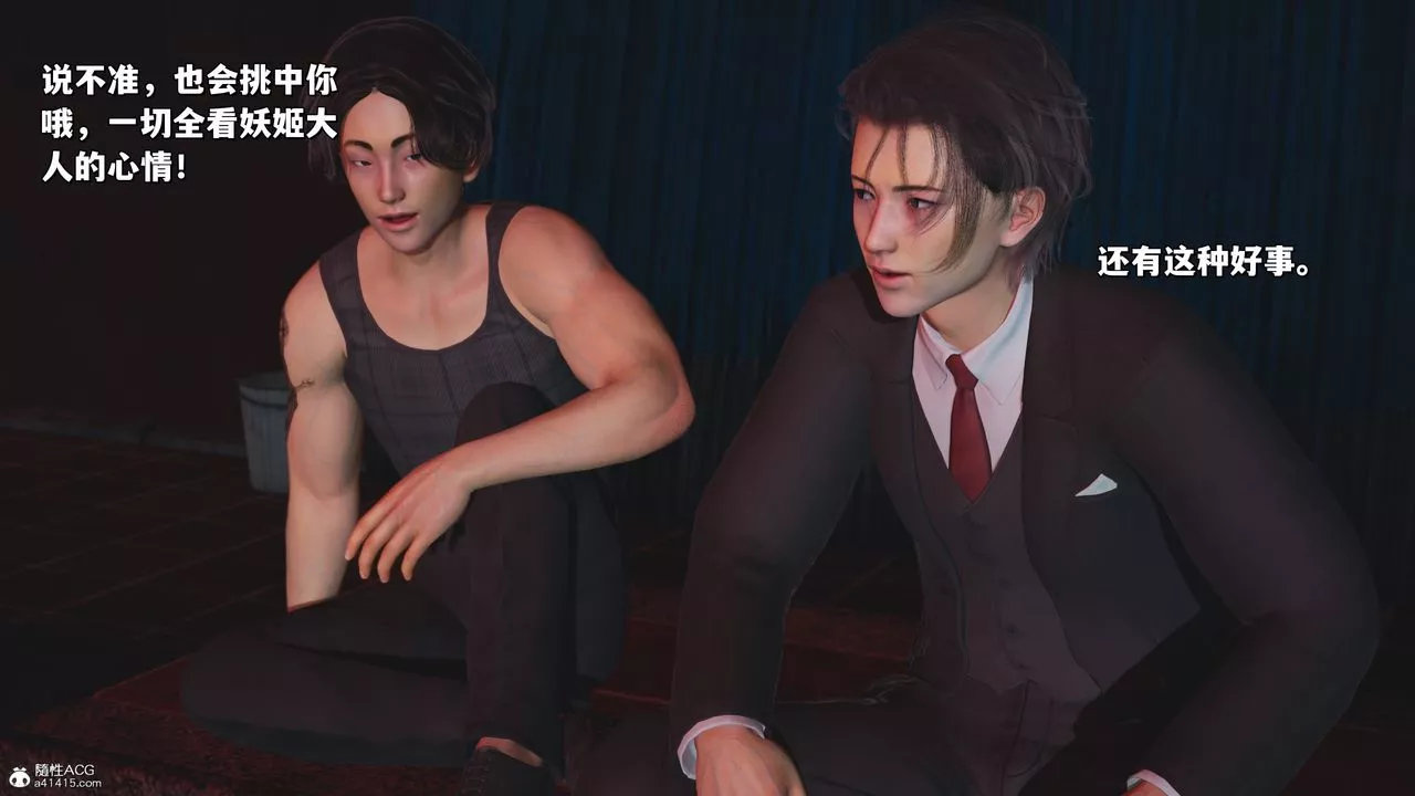 [3D]我成瞭大反派_第二季第31話