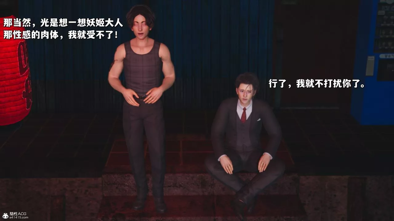 [3D]我成瞭大反派_第二季第31話