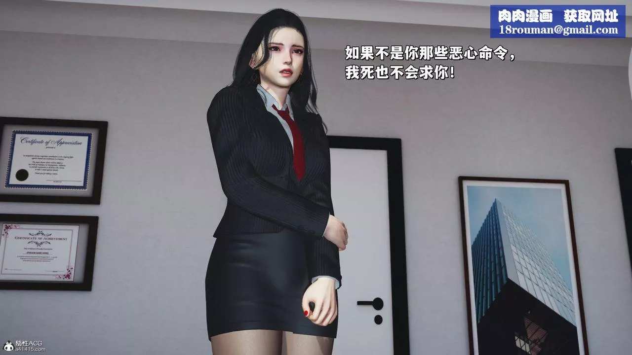 [3D]我成瞭大反派_第二季第31話