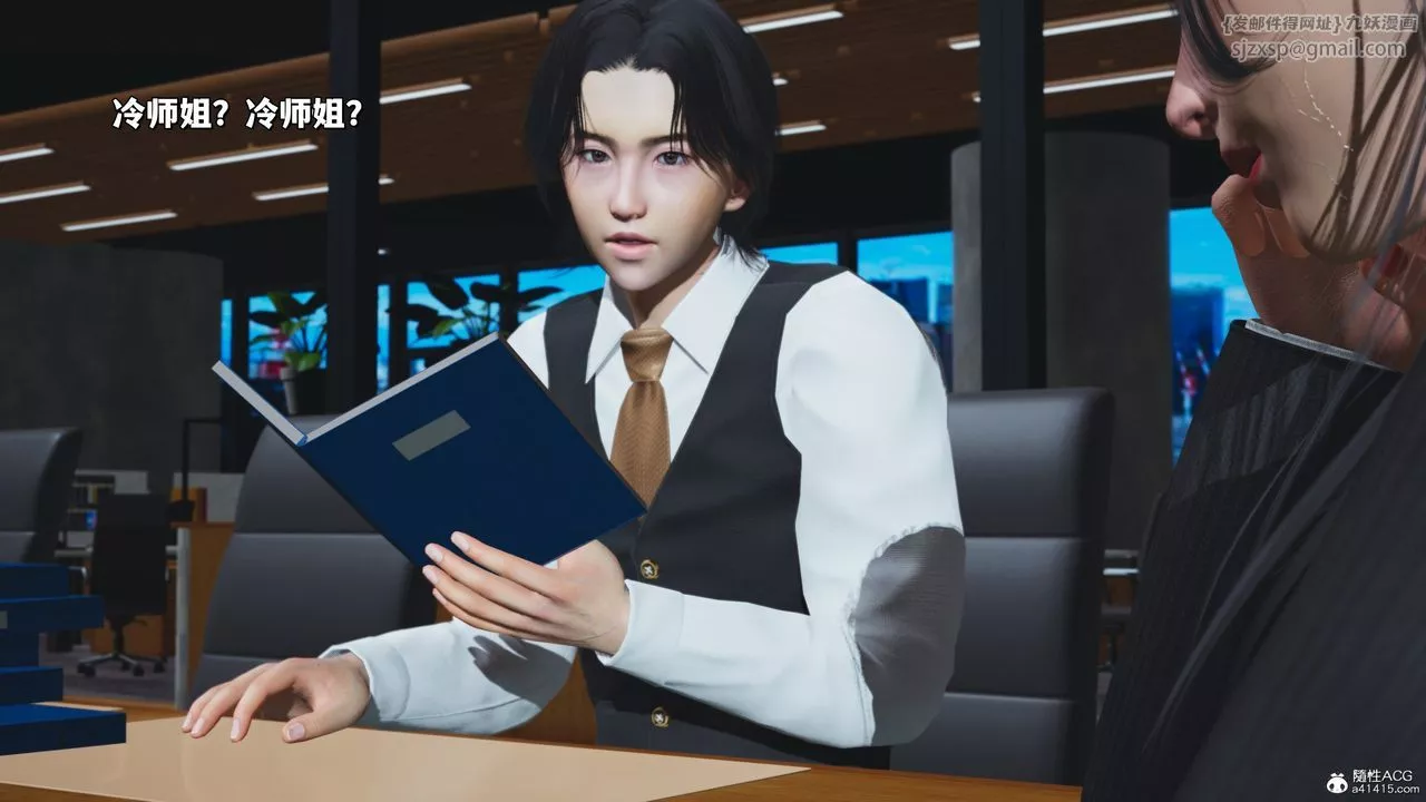 [3D]我成瞭大反派_第二季第31話