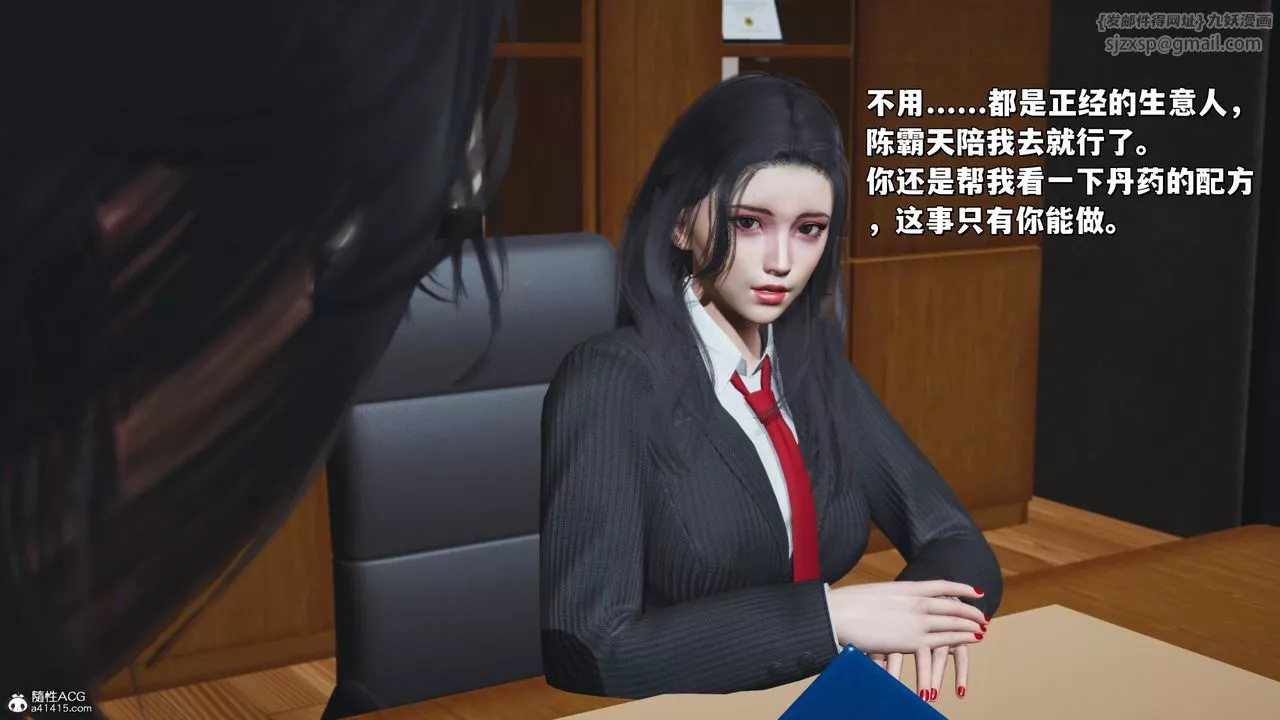 [3D]我成瞭大反派_第二季第31話
