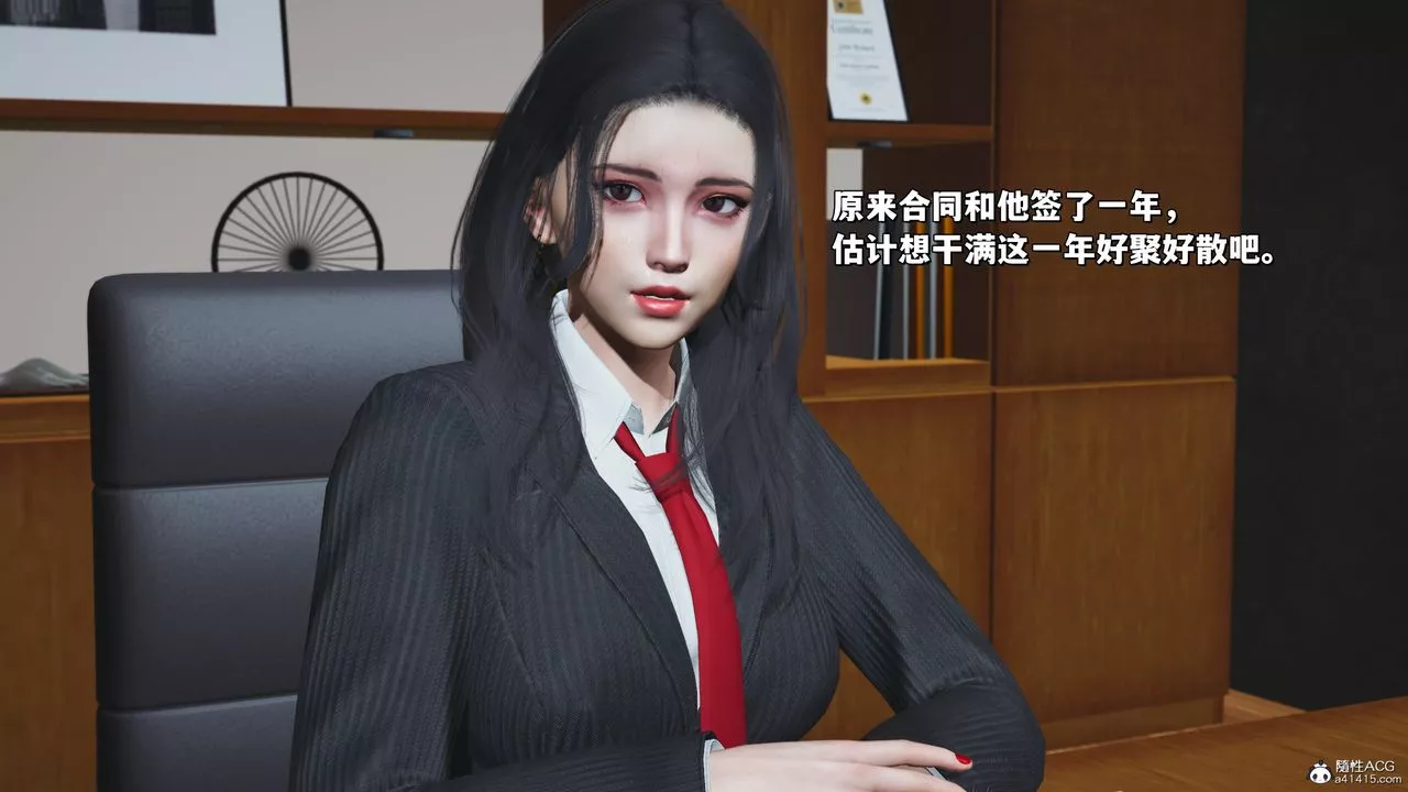 [3D]我成瞭大反派_第二季第31話