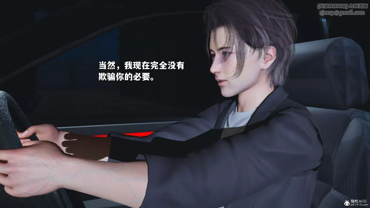 [3D]我成瞭大反派_第二季第31話