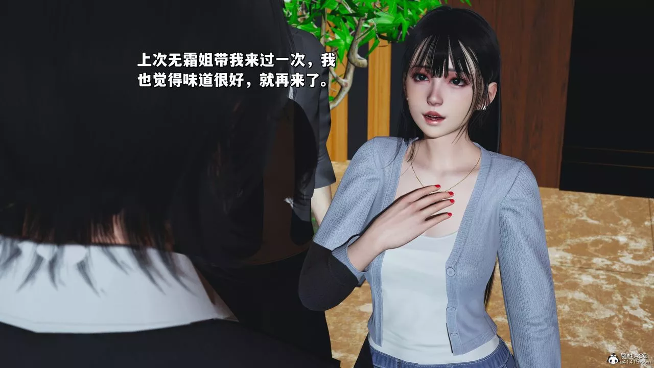 [3D]我成瞭大反派_第二季第33話