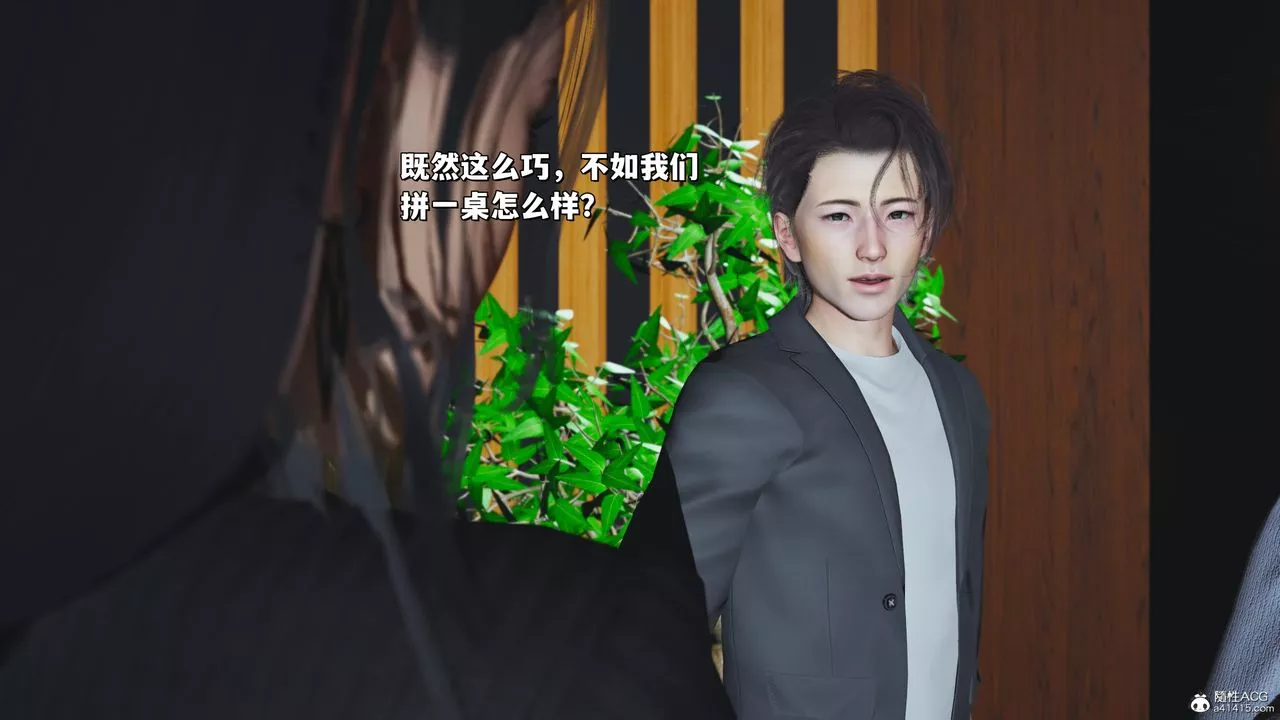 [3D]我成瞭大反派_第二季第33話