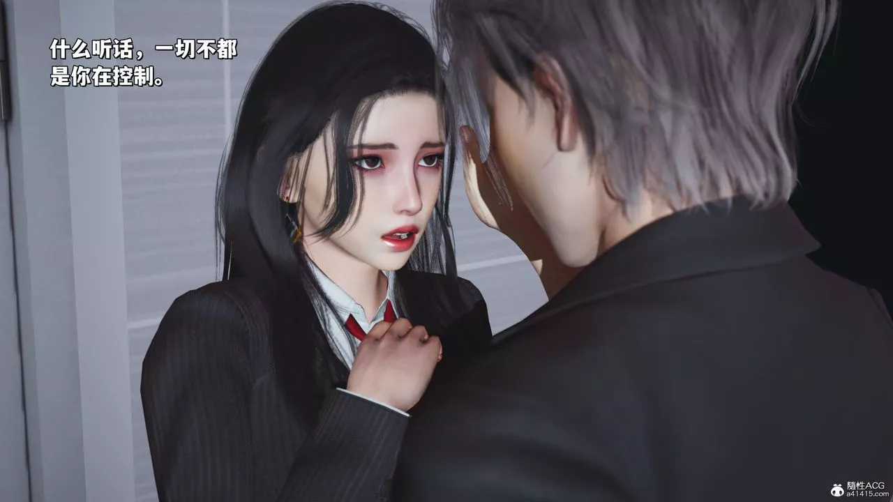 [3D]我成瞭大反派_第二季第33話