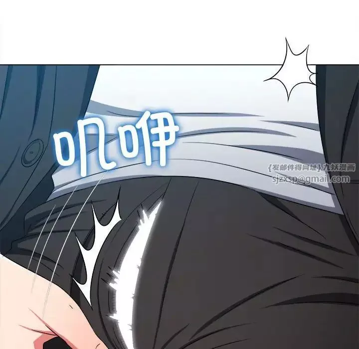 難纏小惡女第199話