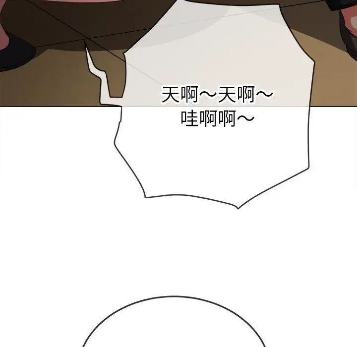 难缠小恶女第199话