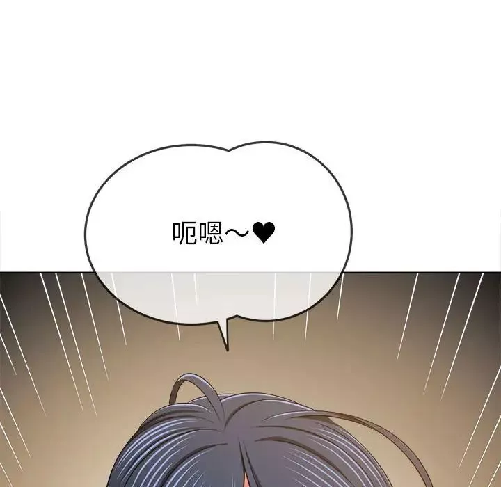 難纏小惡女第199話