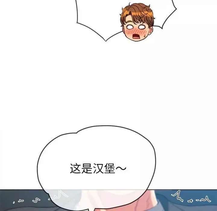 難纏小惡女第199話