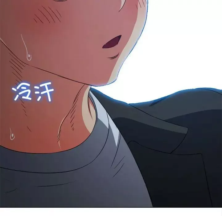 難纏小惡女第199話