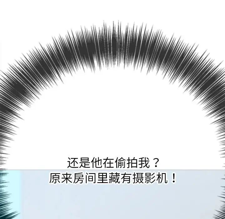 难缠小恶女第199话