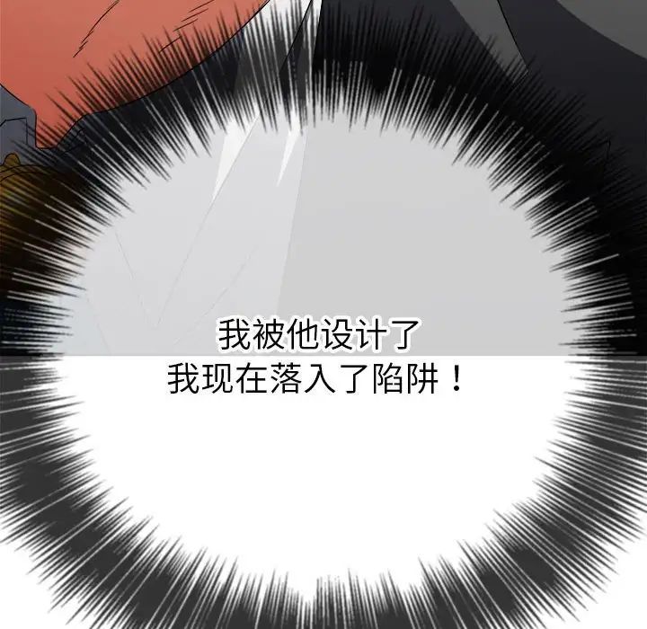 难缠小恶女第199话