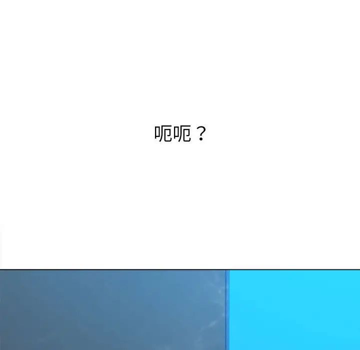 难缠小恶女第199话