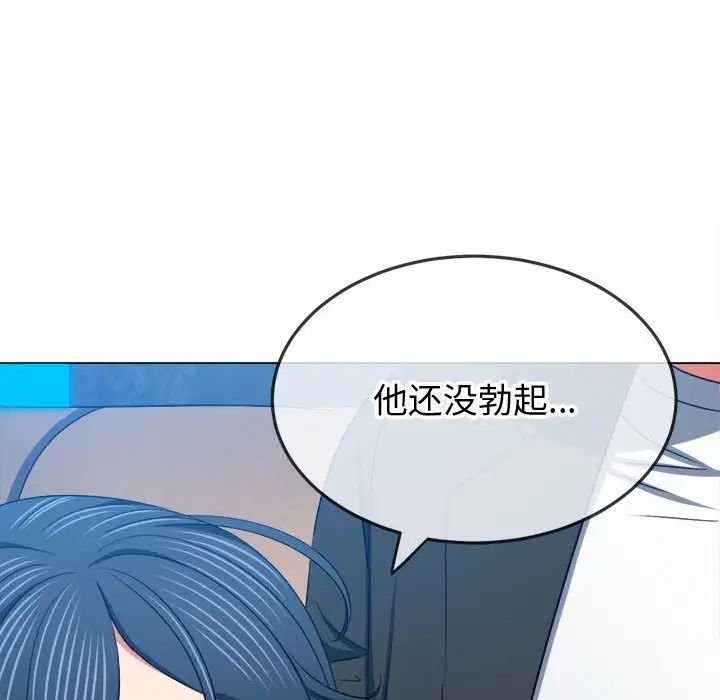 难缠小恶女第199话
