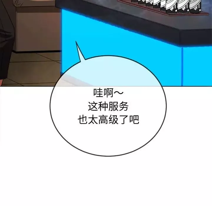 難纏小惡女第199話