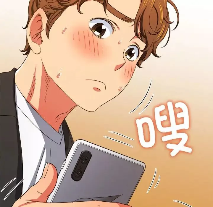 難纏小惡女第199話