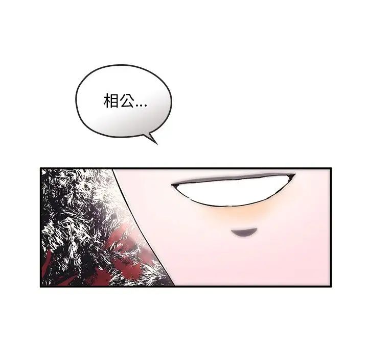 转世续缘第5话