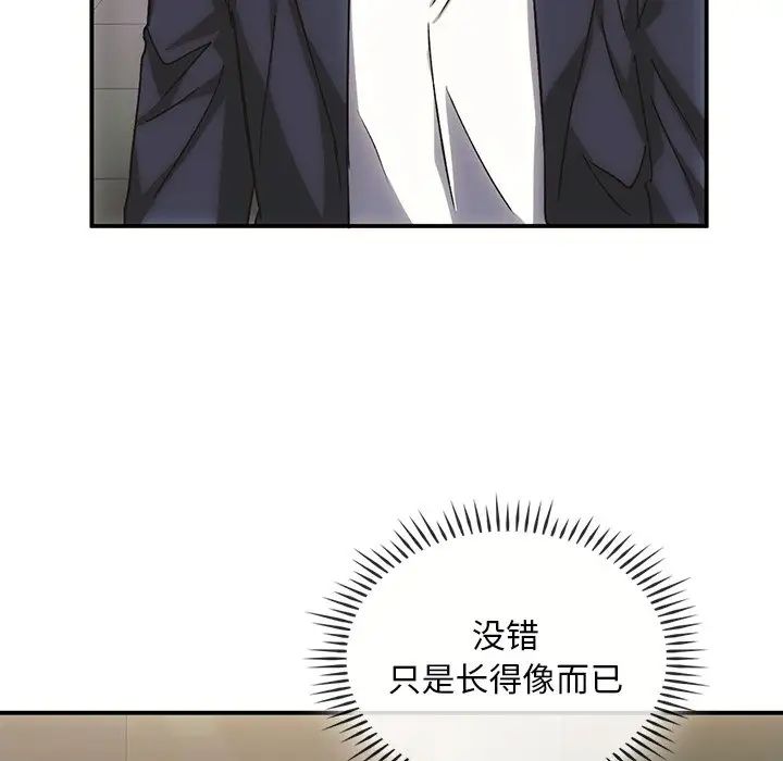 转世续缘第5话