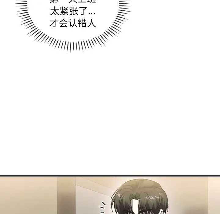 转世续缘第5话