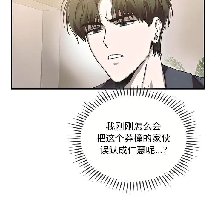 转世续缘第5话