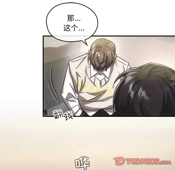 转世续缘第5話