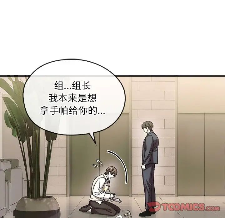 转世续缘第5话