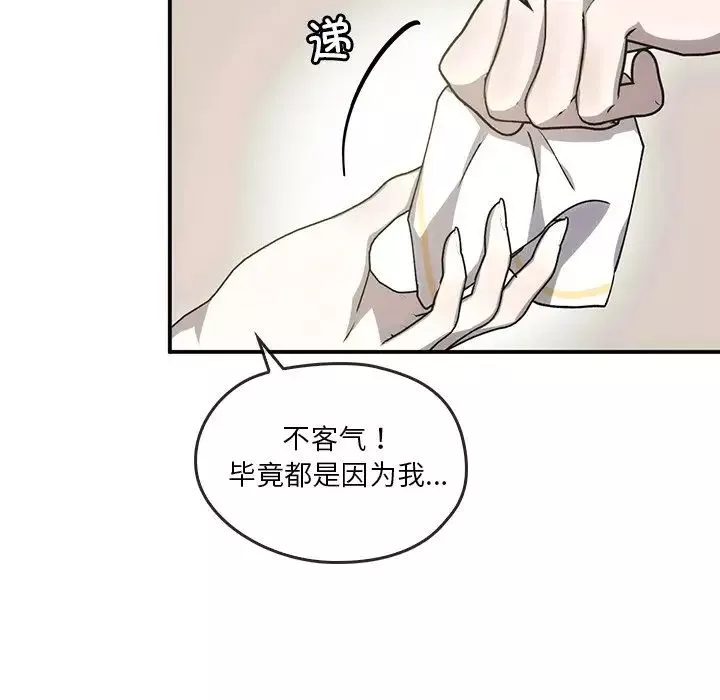 转世续缘第5話