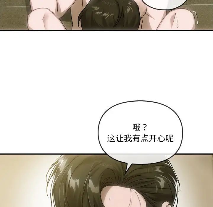 转世续缘第5话
