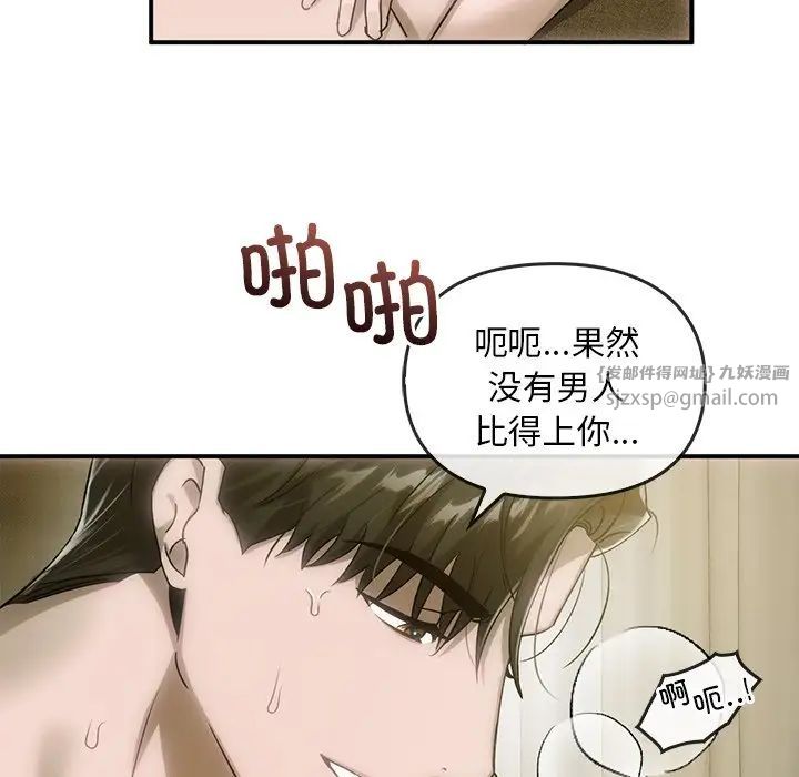 转世续缘第5话