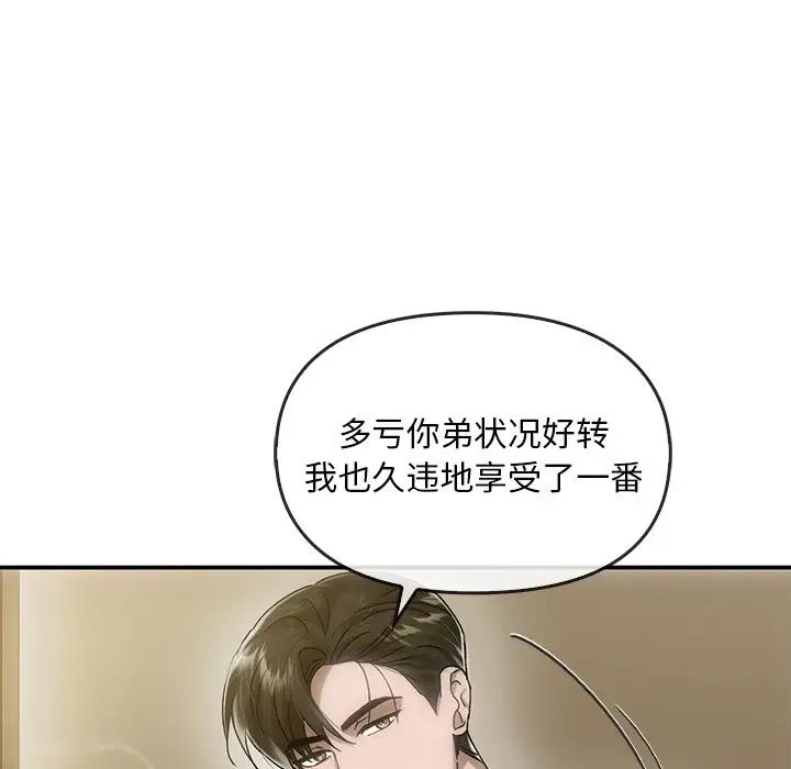 转世续缘第5话
