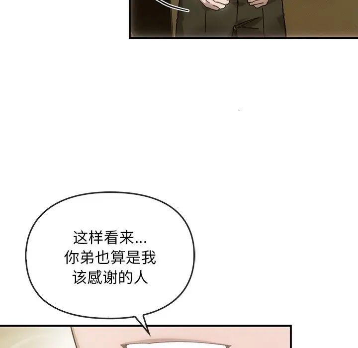 转世续缘第5话