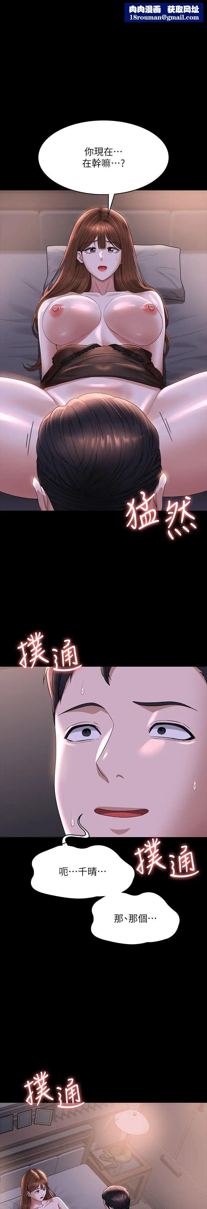 超级公务员第117话-在沙滩上大胆露出