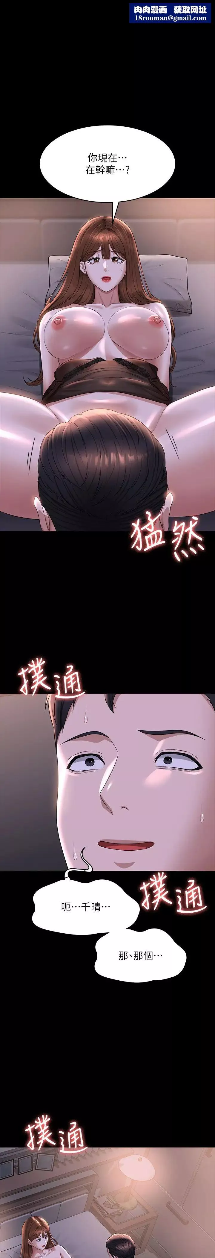 超級公務員第117話-在沙灘上大膽露出