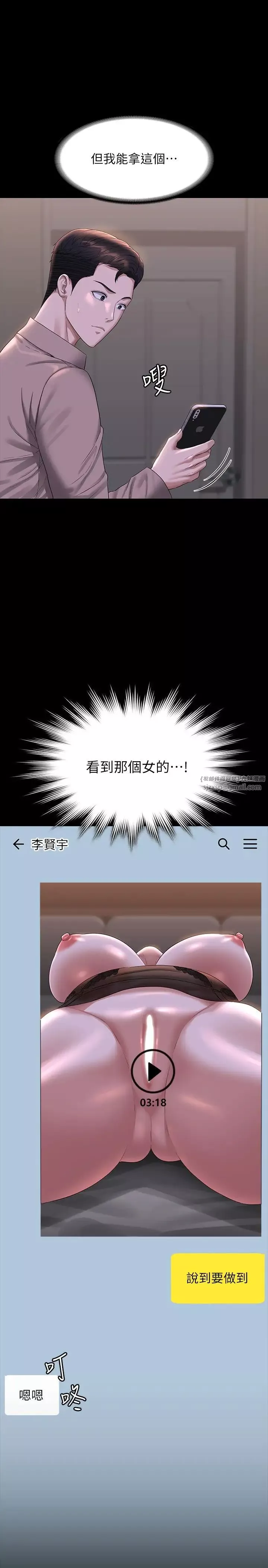 超級公務員第117話-在沙灘上大膽露出