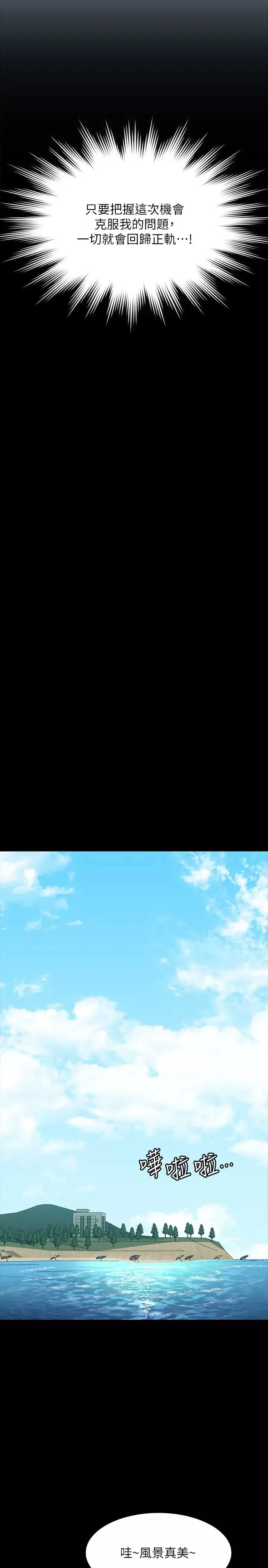 超級公務員第117話-在沙灘上大膽露出