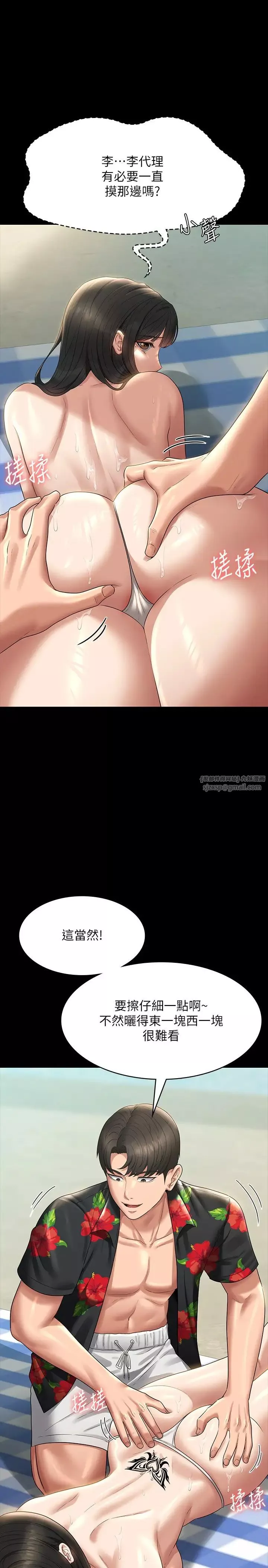 超級公務員第117話-在沙灘上大膽露出
